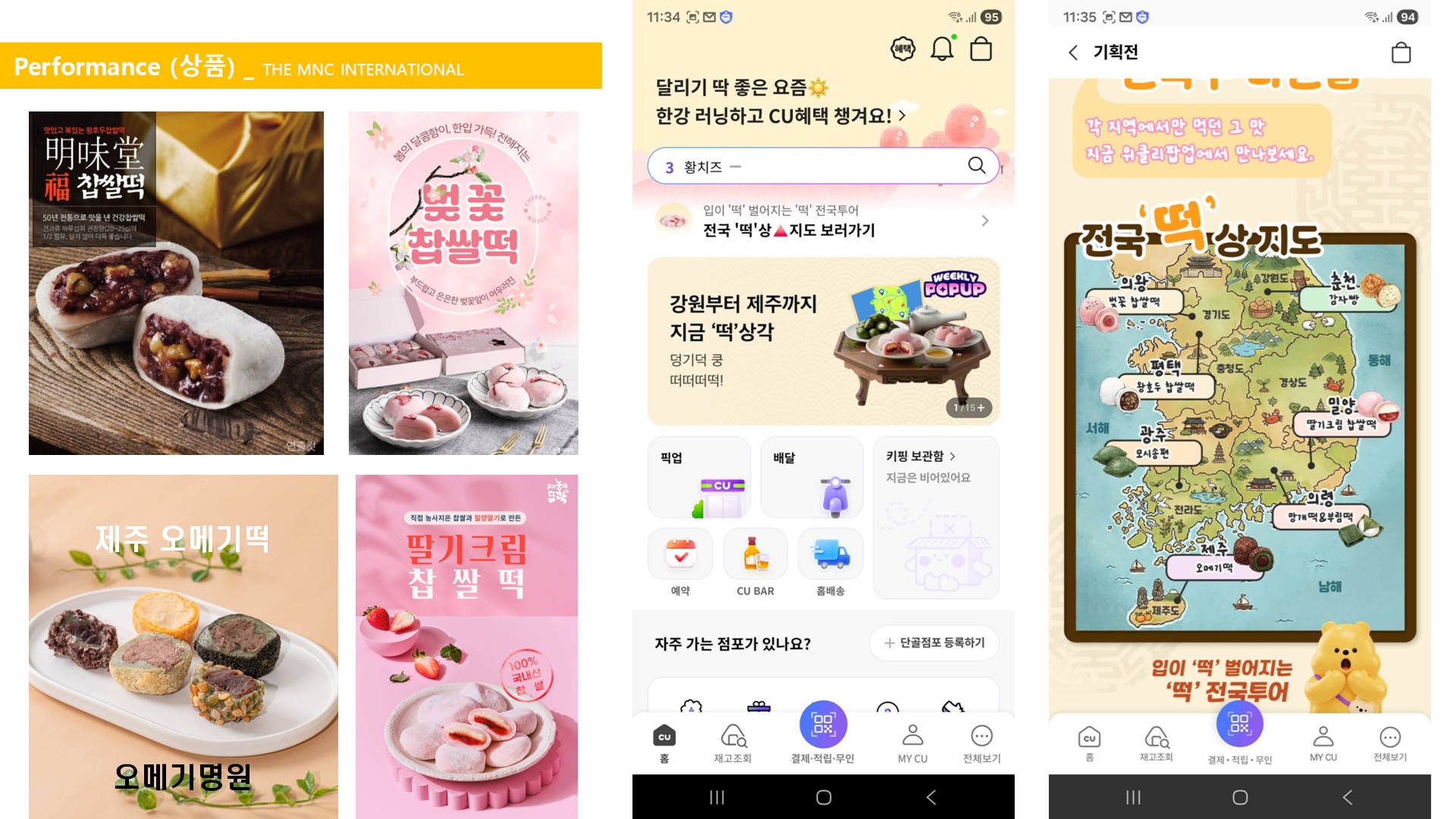 전국 떡 기획전.jpg