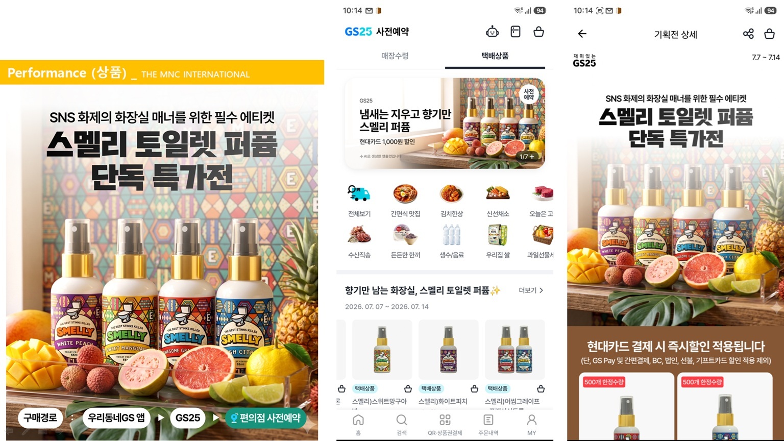 41. 스멜리(SMELLY) 토일렛 퍼퓸.jpg