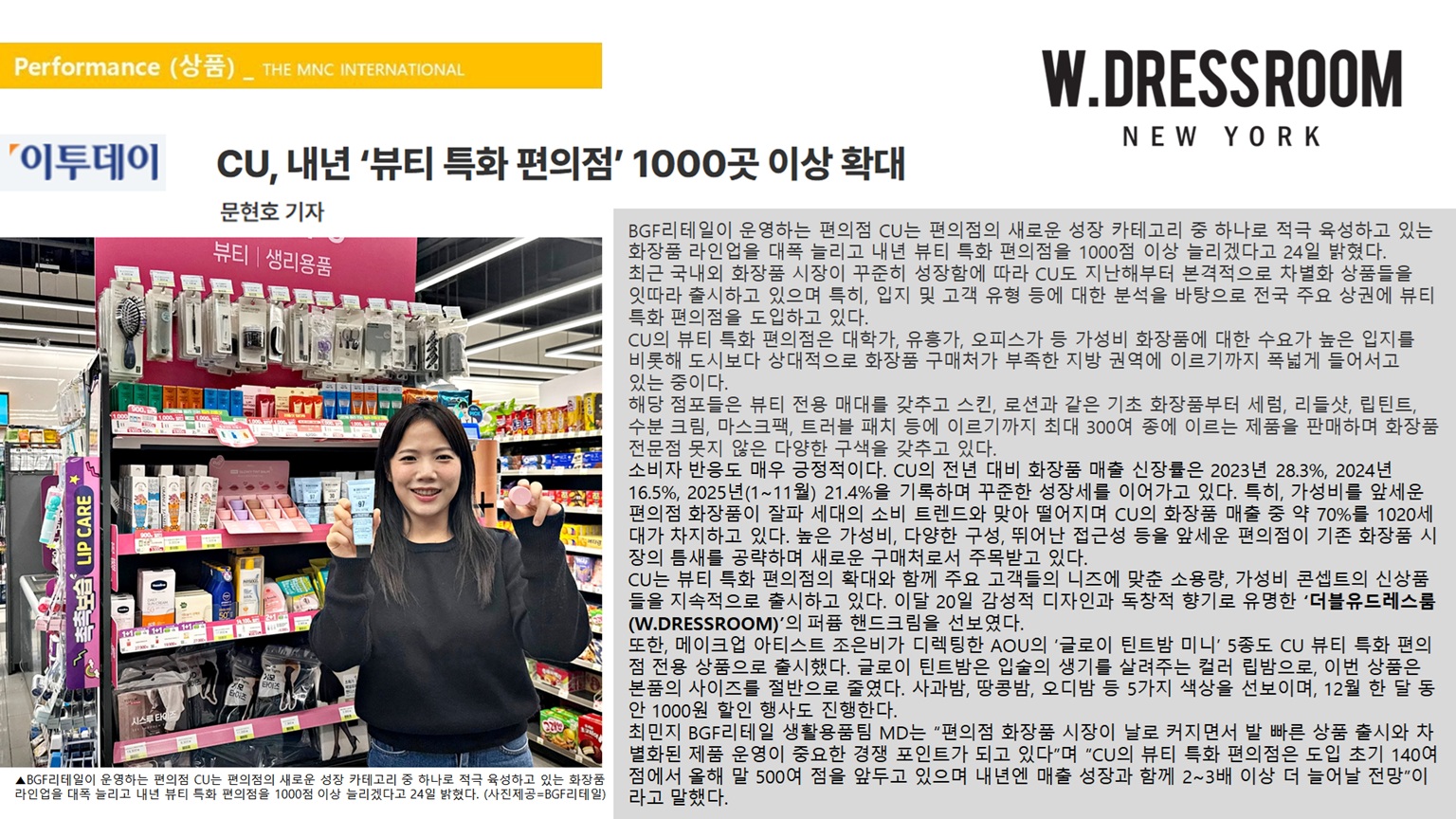 40. WDRESSROOM 핸드크림.jpg